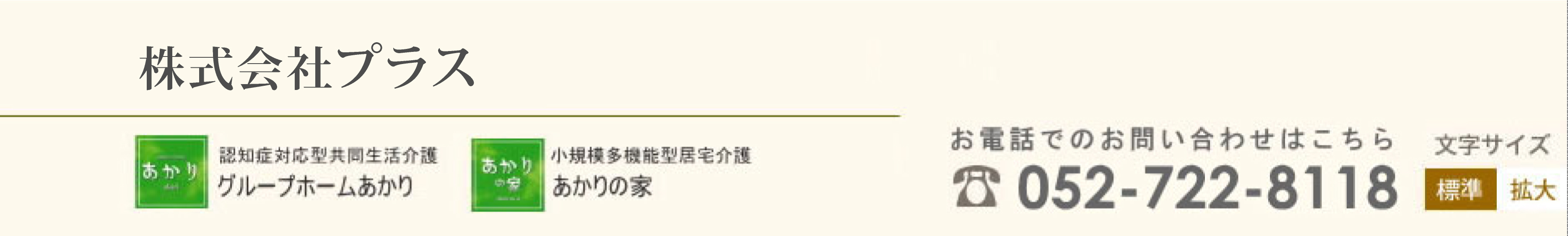 ヘッダー